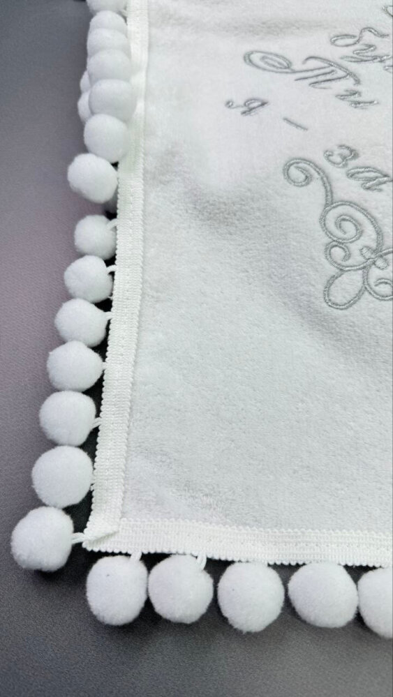 Крестильная крыжма «Серебряные Помпоны»