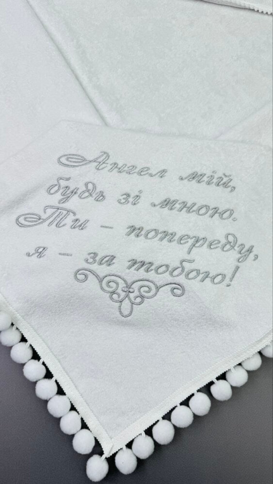 Крестильная крыжма «Серебряные Помпоны»