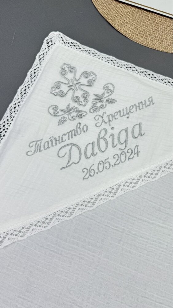 Крестильный набор «Серебряный Муслин»