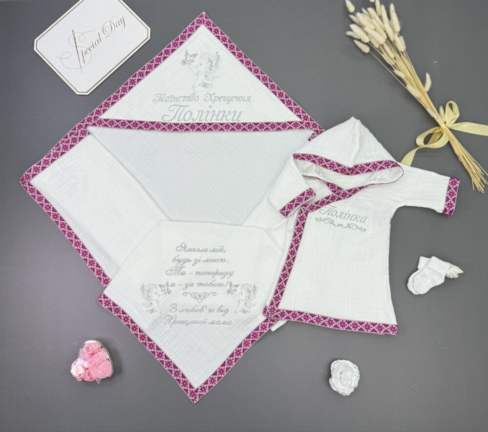 Крестильный набор «Розовый Рассвет»
