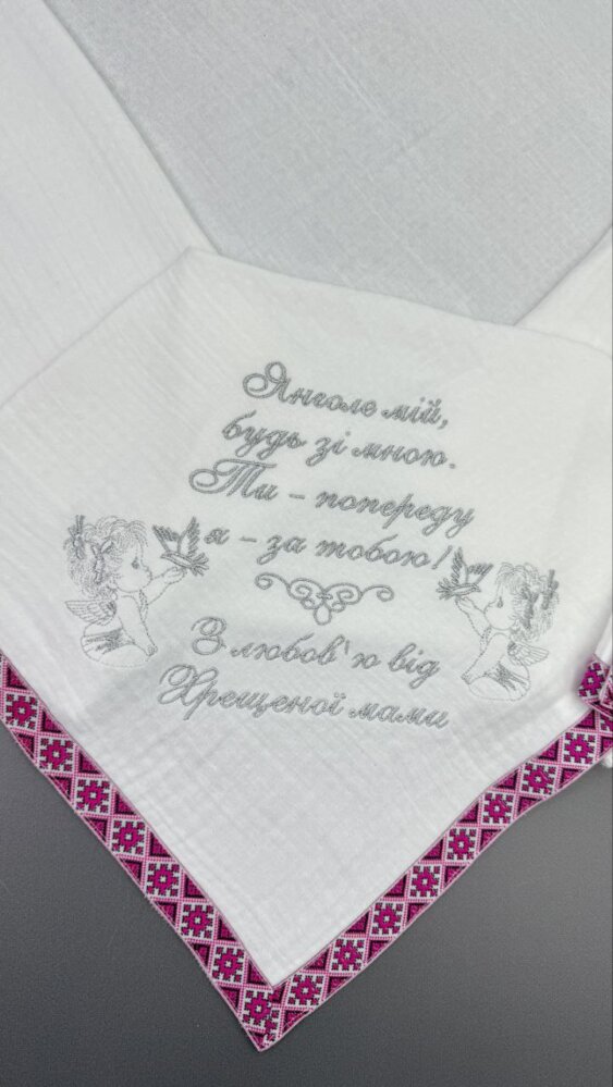 Крестильный набор «Розовый Рассвет»