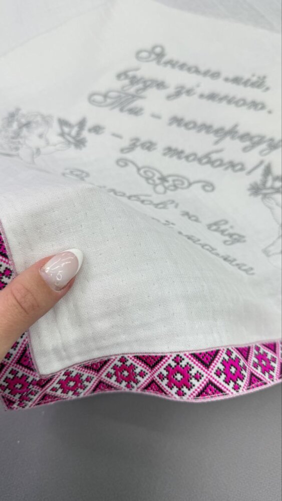 Крестильный набор «Розовый Рассвет»