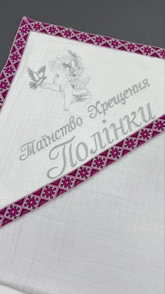 Крестильный набор «Розовый Рассвет»