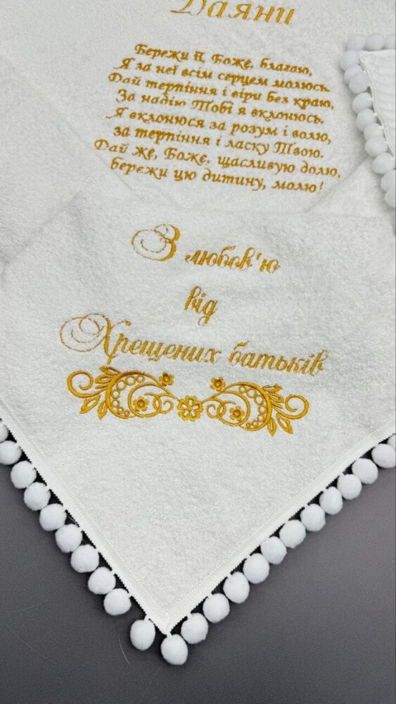 Утепленная крыжма «Ангельский Оберег»