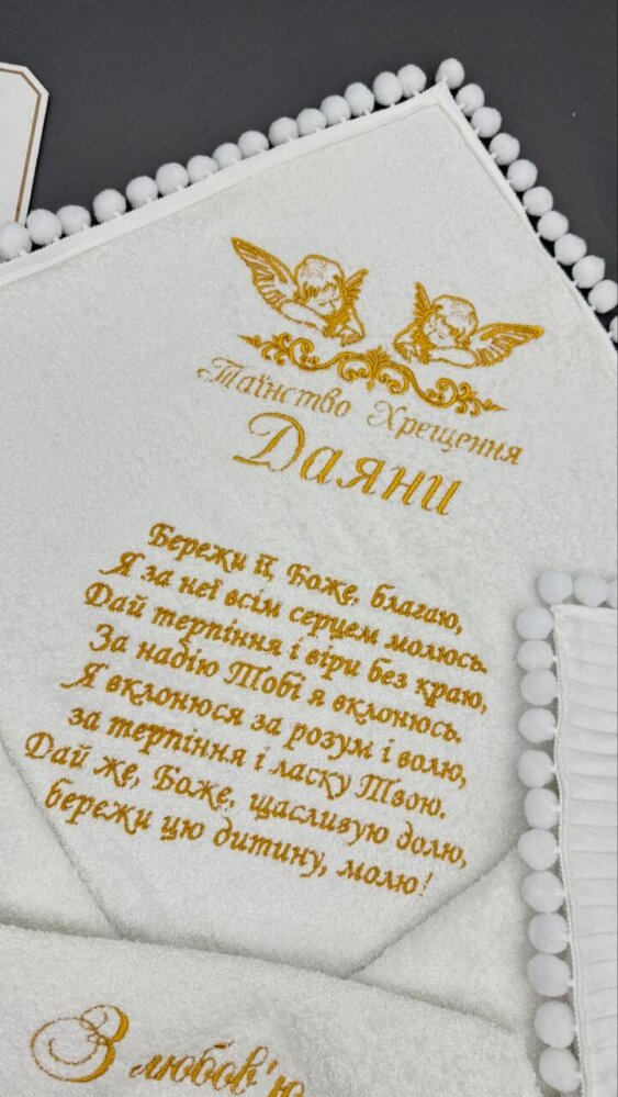 Утепленная крыжма «Ангельский Оберег»