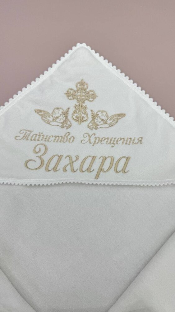 Крыжма из велюровой махры «Cream Soft» с мини-помпонами и вышивкой
