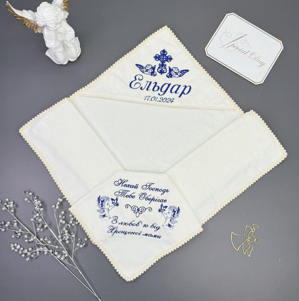 Крестильная крыжма «Синяя Надежда»