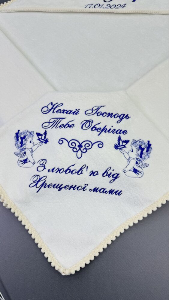 Крестильная крыжма «Синяя Надежда»