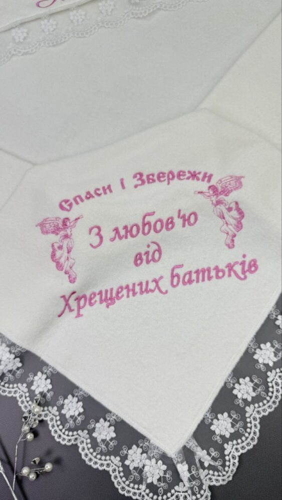 Крестильный набор «Розовый Ангел»