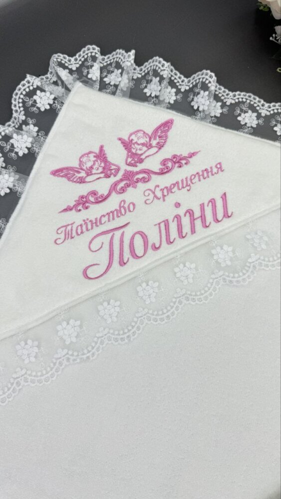 Крестильный набор «Розовый Ангел»