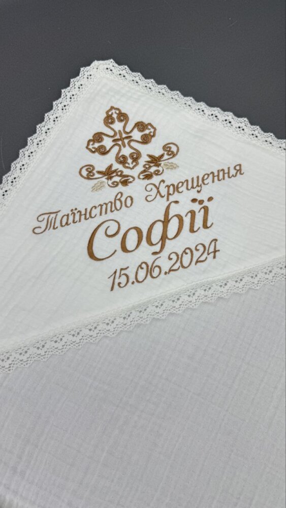 Крестильный набор «Благородный Муслин»