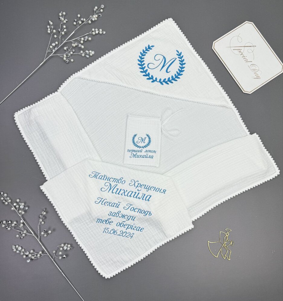 Крестильный набор «Голубое Облако»