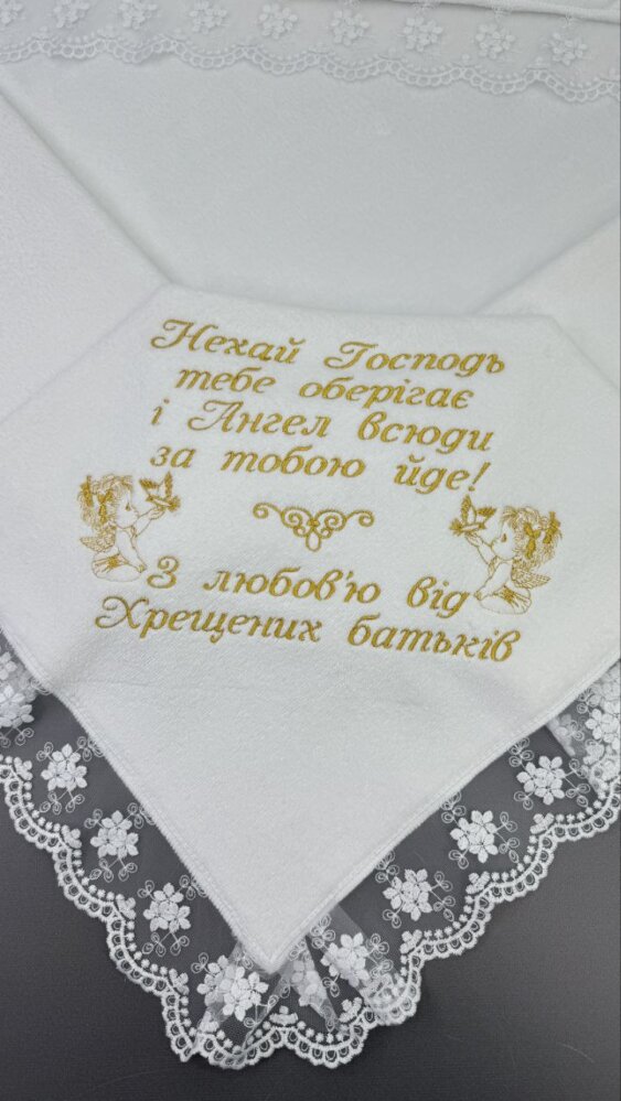 Крестильная крыжма «Золотое Величие»