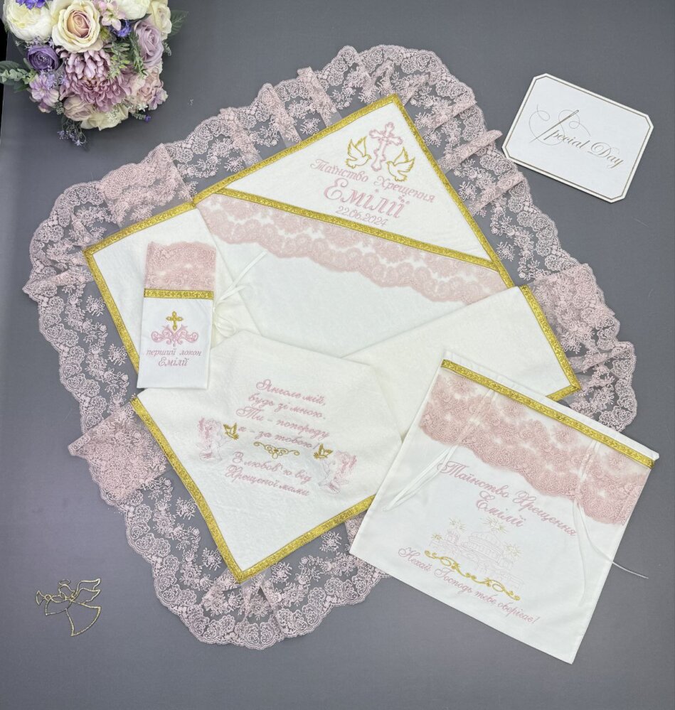 Хрестильний набір «Рожева Елегантність»