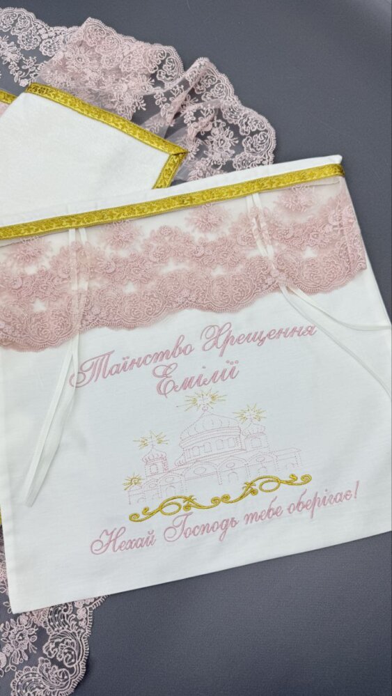 Хрестильний набір «Рожева Елегантність»