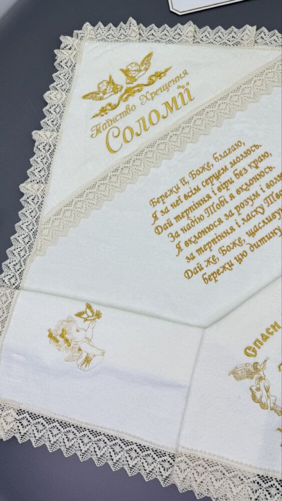 Утепленная крыжма «Золотое Благословение»