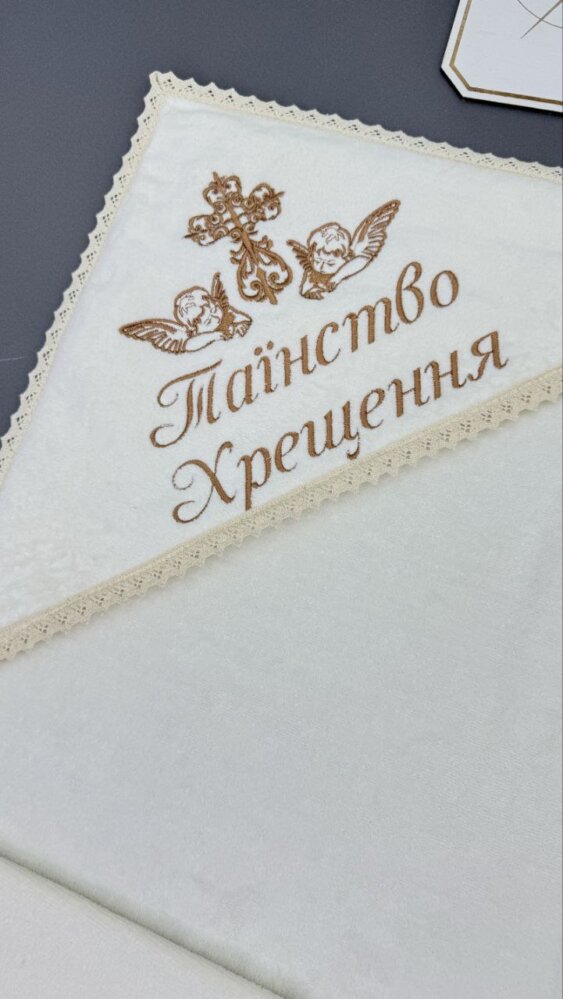 Хрестильна крижма «Шоколадна Ніжність»