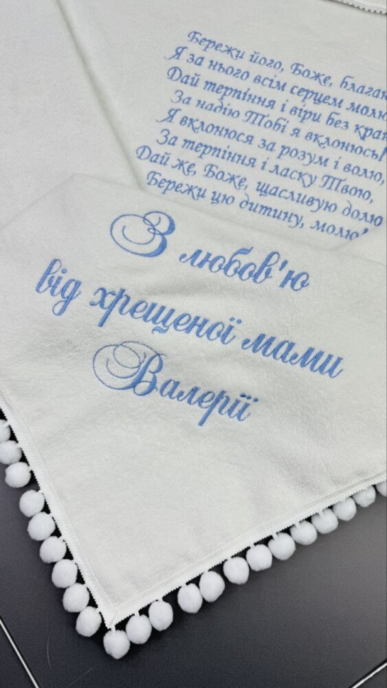 Утепленная крыжма «Небесный Оберег»