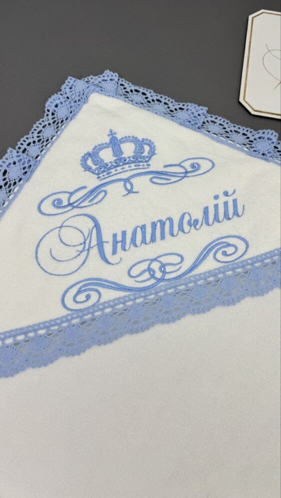 Хрестильна крижма «Небесна Лазур»