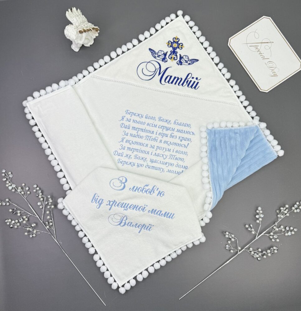 Утеплена крижма «Небесний Оберіг»