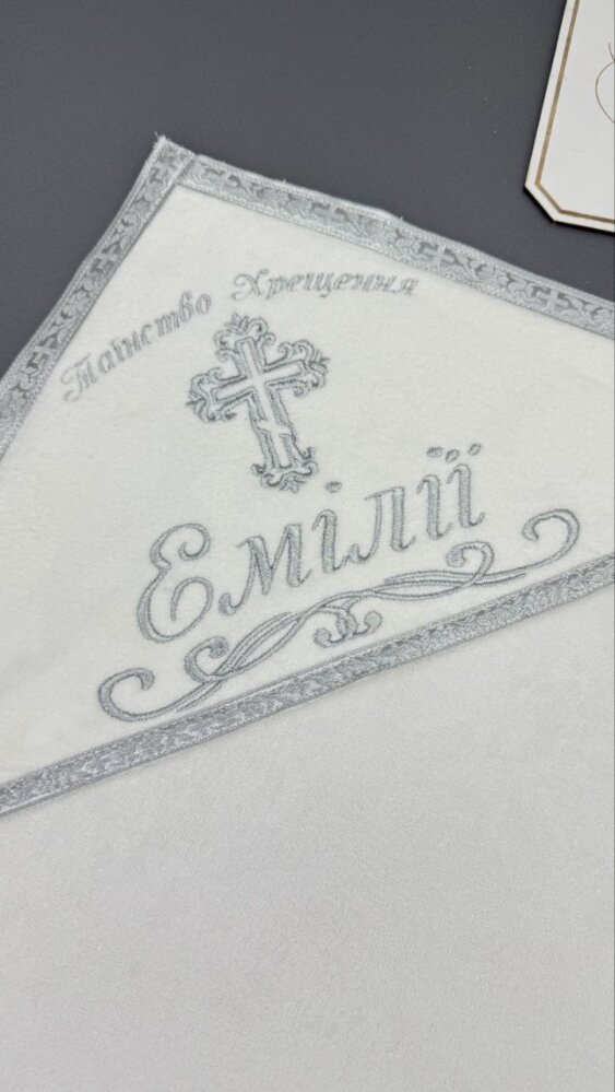 Крестильная крыжма «Серебряный Оберег»