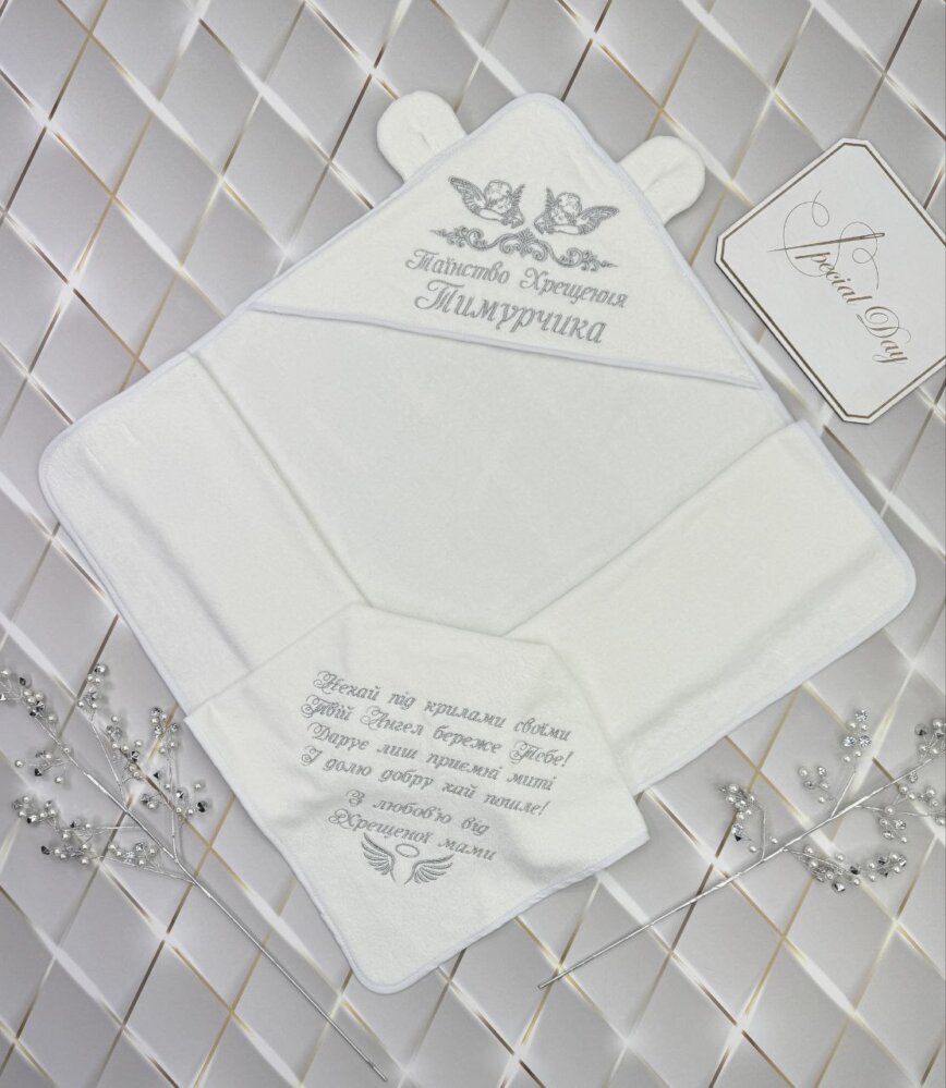 Крижма для хрещення «Зайченя»