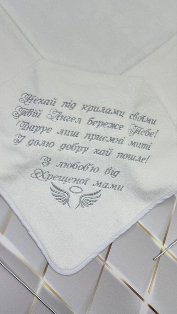 Крижма для хрещення «Зайченя»