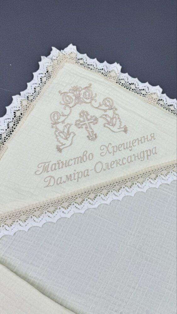 Крестильный набор «Бежевая Классика»