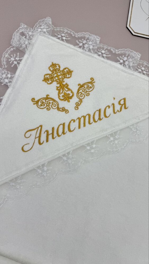 Крестильная крыжма «Золотое Сияние»