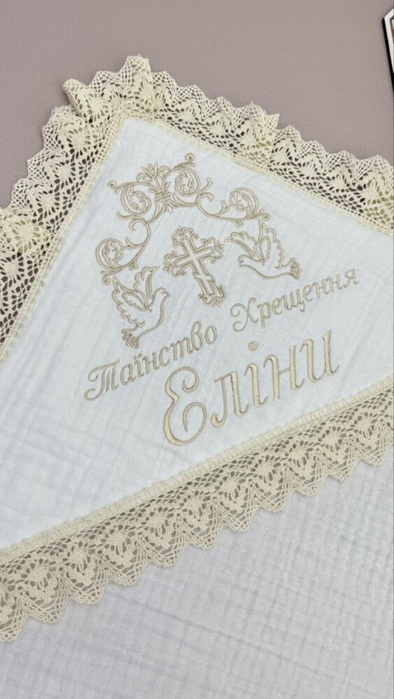 Муслиновая крыжма «Кремовая Нежность»