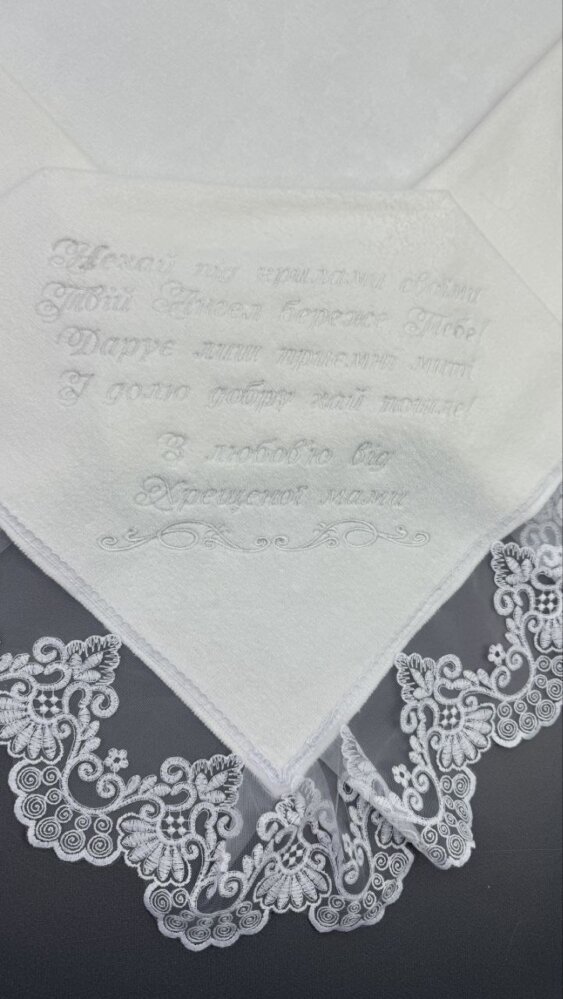 Крестильная крыжма «Белый Ангел»