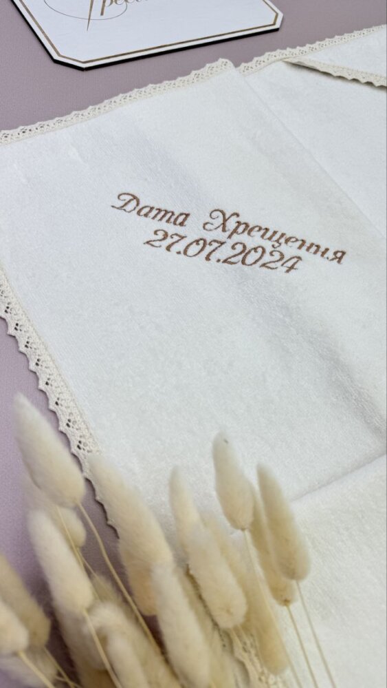 Хрестильна крижма «Молитва»