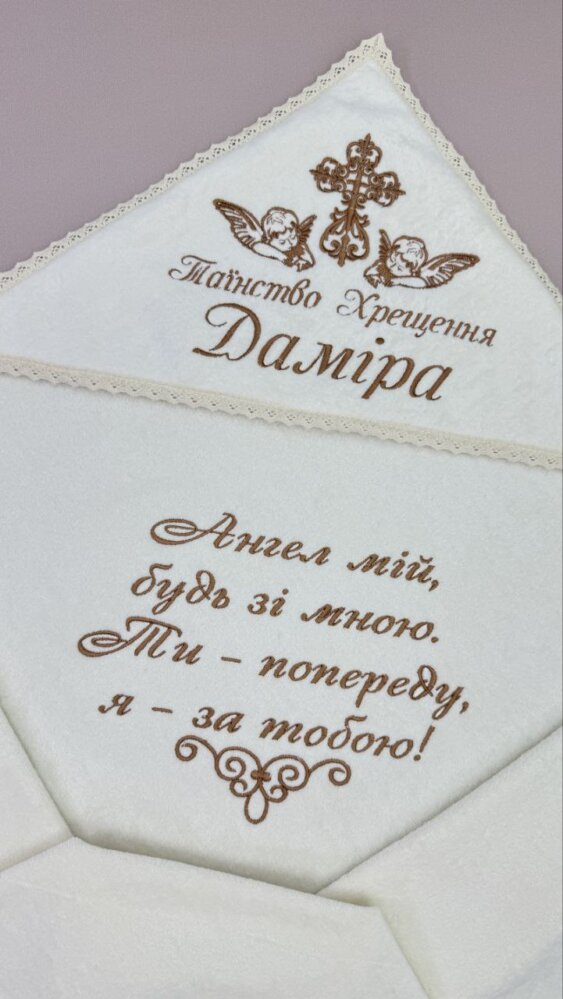 Хрестильна крижма «Молитва»