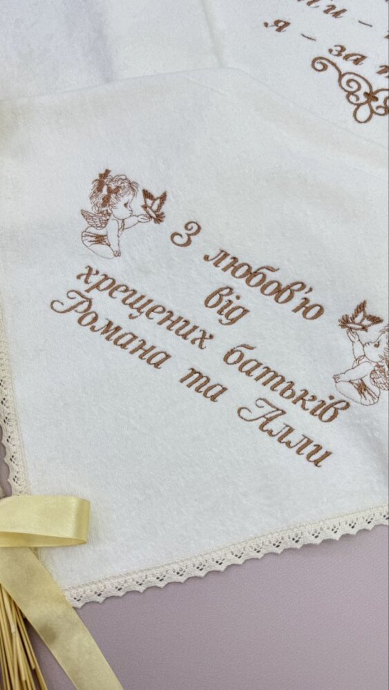 Хрестильна крижма «Молитва»