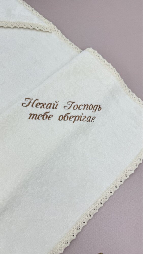 Хрестильна крижма «Молитва»