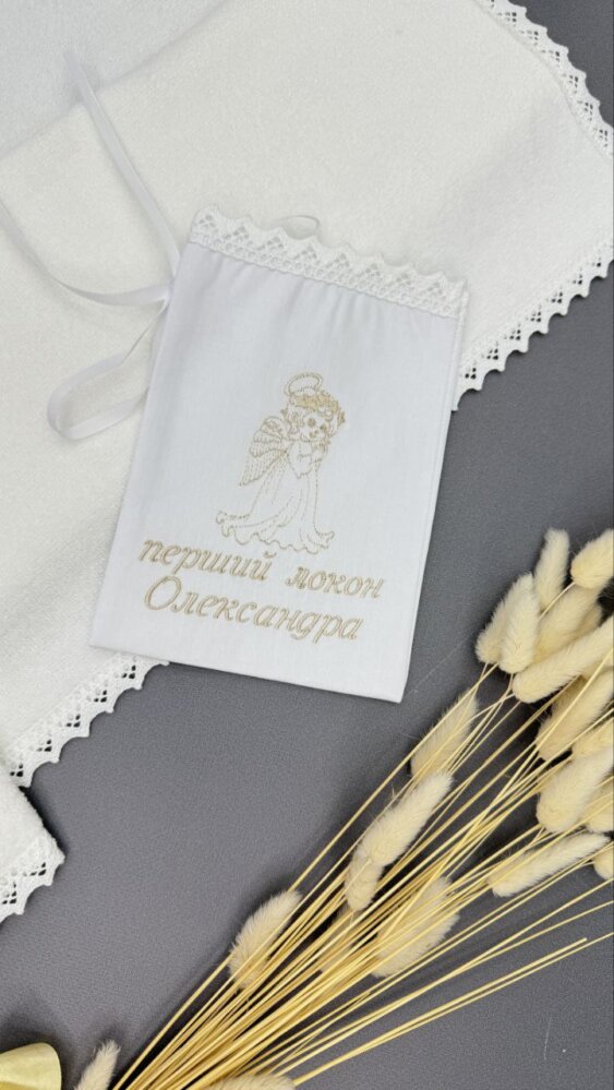 Мешочек для локона «Кремовый Ангел»