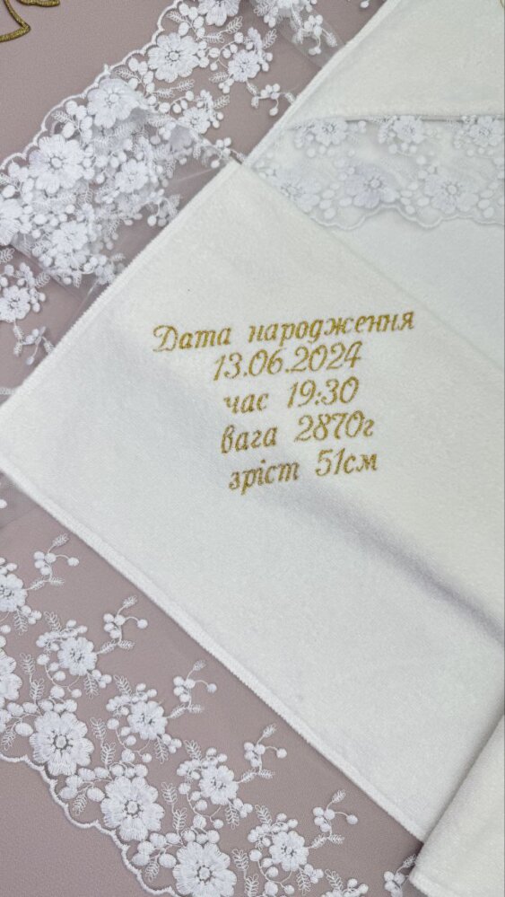 Крестильный набор «Золотая Метрика»