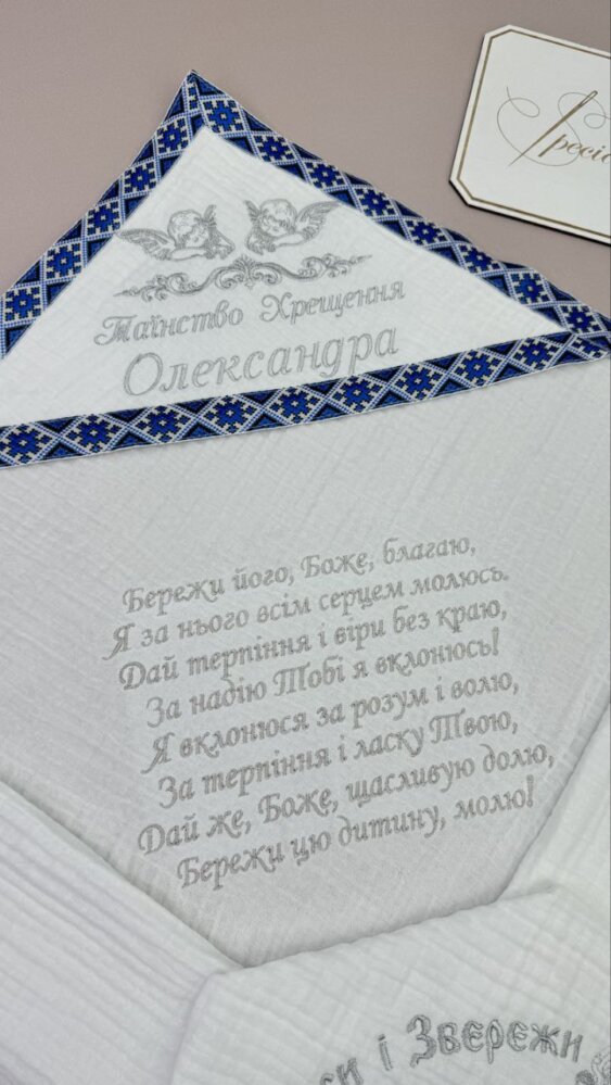 Муслиновая крыжма «Духовный Оберег»