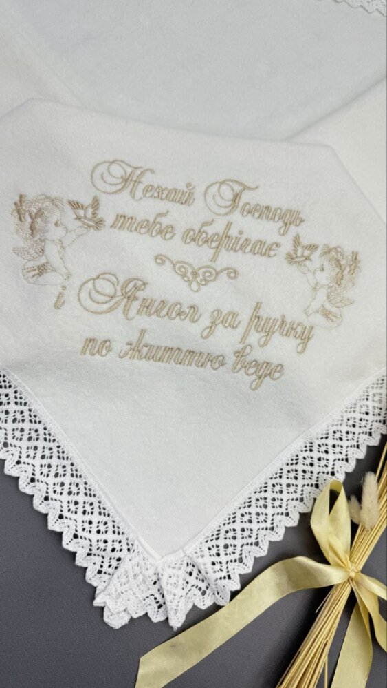 Хрестильний набір «Кремова Ніжність»