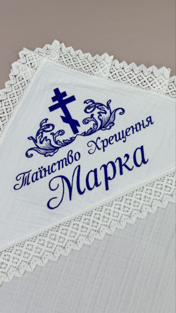 Муслиновый набор «Синяя Надежда»