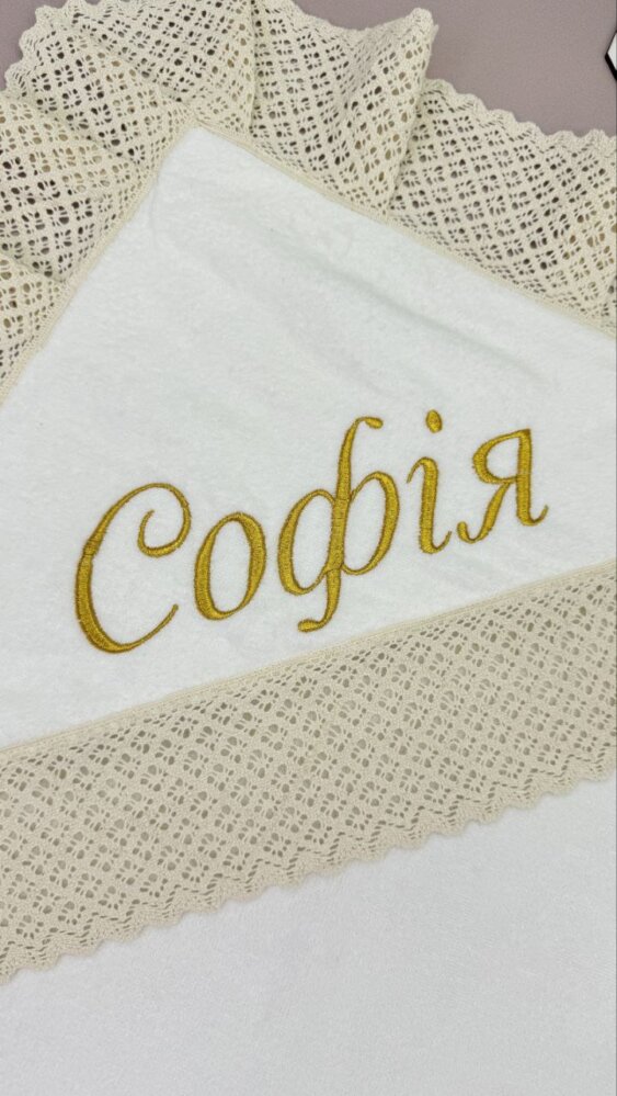 Велюрова крижма «Золоте Благословення»