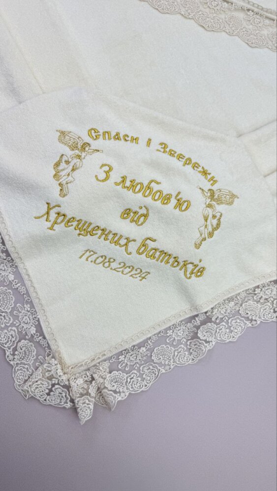 Велюровая крыжма «Золотое Благословение»