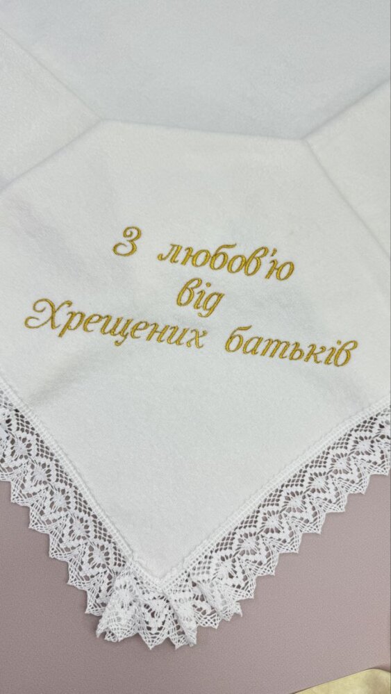 Крестильный набор «Золотая Метрика»