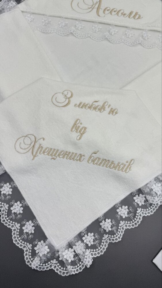 Хрестильний набір «Кремова Велич»