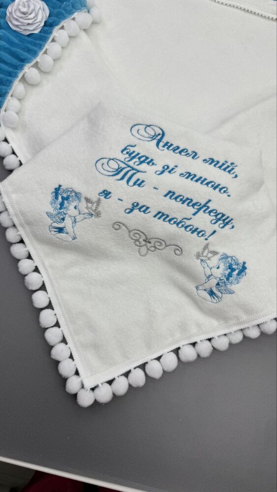 Утеплена крижма «Небесний Оберег»