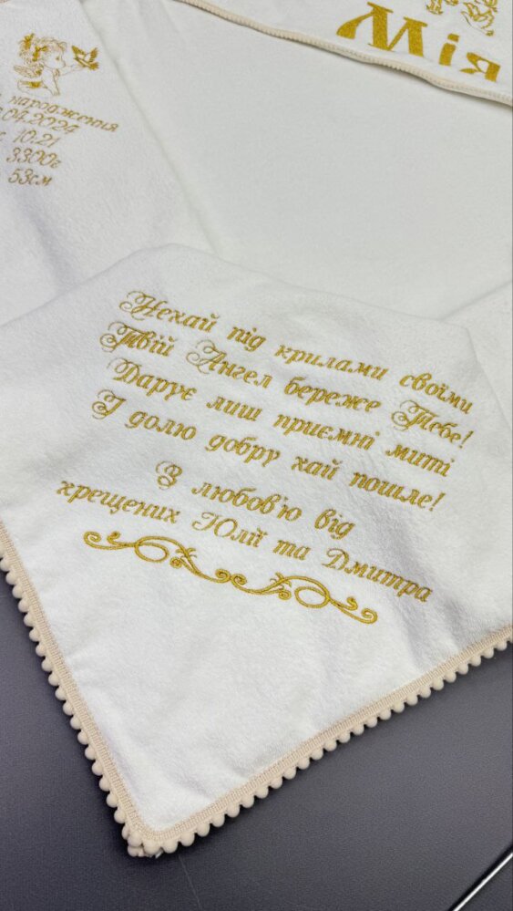 Крижма-плед «Золота Метрика»