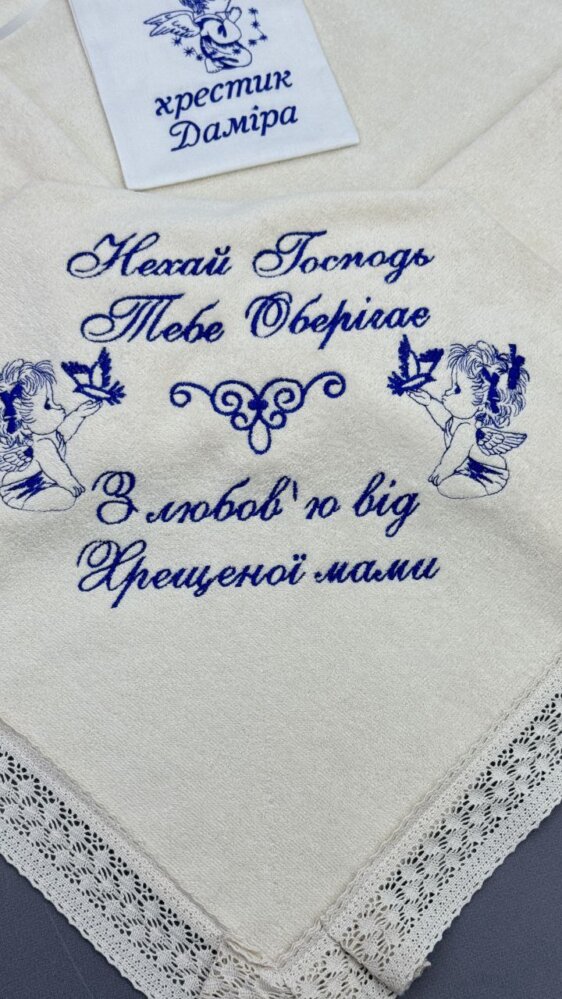 Крыжма «Небесная Метрика»