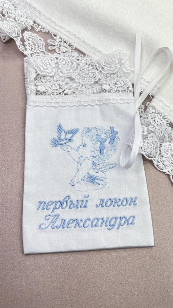 Мешочек для локона «Небесная Память»