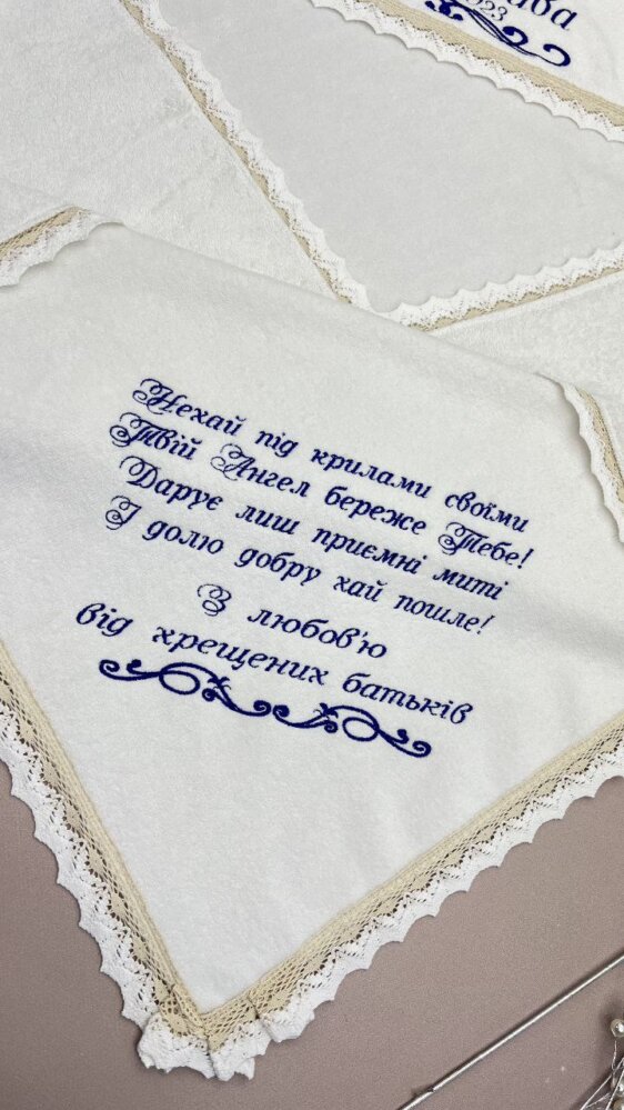 Велюровая крыжма «Синий Оберег»