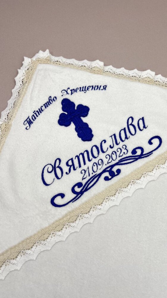 Велюровая крыжма «Синий Оберег»